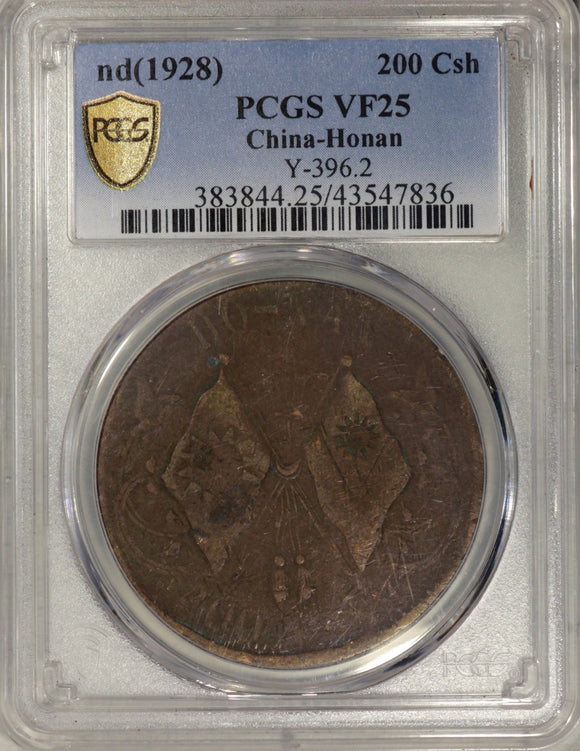 CHINA Honan 200 Cash (1928) PCGS VF 25 - ArabellaBanknotes.com