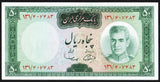 Iran 50 Rials 1969 - 1971 P - 85 - ArabellaBanknotes.com