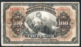 Russia East Siberia 100 Rubles 1918 P - S1197 - ArabellaBanknotes.com