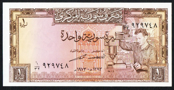 Syria 1 Pound 1973 P - 93c - ArabellaBanknotes.com