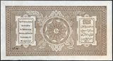 Afghanistan 10 Afghanis SH 1307 (1928) P-9 - ArabellaBanknotes.com