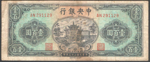CHINA 100 Yuan 1944, P-258 Central Bank of China - ArabellaBanknotes.com