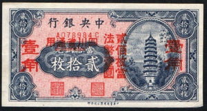 CHINA 20 Coppers 1928 (1 Chiao) P-168 - ArabellaBanknotes.com