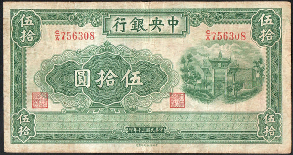 CHINA 50 Yuan 1941, P-242a Central Bank of China - ArabellaBanknotes.com