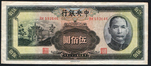 CHINA 500 Yuan, P-266, 1944 Banknote - ArabellaBanknotes.com