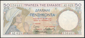Greece 50 Drachmai 1935, P-104a - ArabellaBanknotes.com