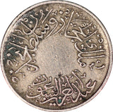 Hejaz & Nejd 1/4 Girsh AH 1344, KM#4 - ArabellaBanknotes.com