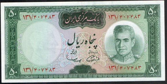 Iran 50 Rials 1969-1971 P-85 - ArabellaBanknotes.com