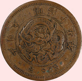 JAPAN 2 Sen Year 15 (1882) Y#18.2 - ArabellaBanknotes.com