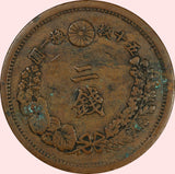 JAPAN 2 Sen Year 15 (1882) Y#18.2 - ArabellaBanknotes.com