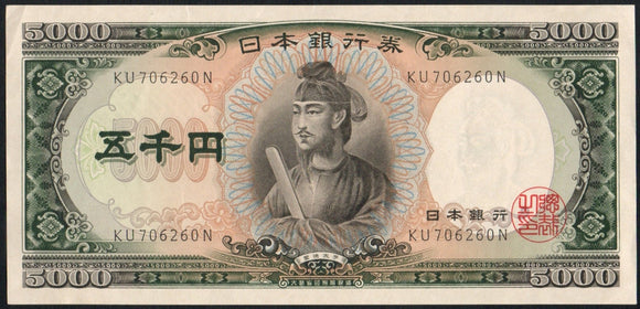 Japan 5000 Yen 1957, P-93b - ArabellaBanknotes.com