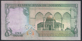 Jordan 1 dinar 1975-1992 P-18a, Sig#15, Text above Doorway #1 - ArabellaBanknotes.com