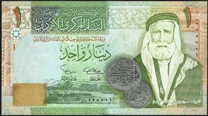 Jordan 1 Dinar 2002 P-34a SN 000001 - ArabellaBanknotes.com