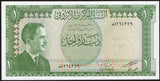 Jordan 1 Dinar ND 1959, P-14 Unc - ArabellaBanknotes.com