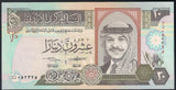 Jordan 20 Dinars 1992, P-27 Sig#19 ZZ *REPLACEMENT* - ArabellaBanknotes.com