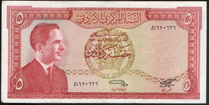Jordan 5 Dinars 1959 king Hussein P-11 AC636 - ArabellaBanknotes.com