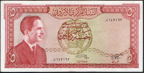 Jordan 5 Dinars 1959 king Hussein P-11 AD163 - ArabellaBanknotes.com