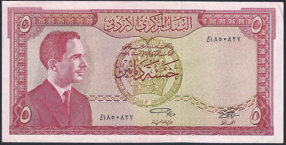 Jordan 5 Dinars 1959 with date, P-11a Sign#10 - ArabellaBanknotes.com