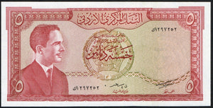 Jordan 5 Dinars ND 1959, P-15 Unc - ArabellaBanknotes.com