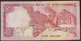 Jordan 5 Dinars ND 1975, P-19b Sig#16 ZZ *REPLACEMENT* - ArabellaBanknotes.com