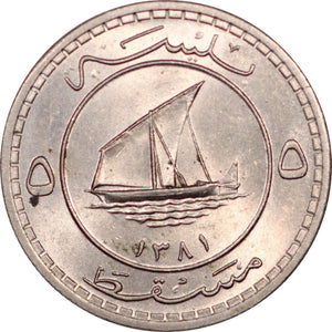 Muscat & Oman 5 Baisa AH 1381, KM#33 - ArabellaBanknotes.com