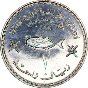 Oman 1 Riyal 1978 AH 1398, F.A.O KM#65 - ArabellaBanknotes.com