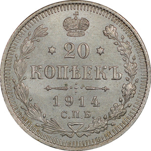 Russia 20 kopeks 1914, KM#22a.1 Uncirculated - ArabellaBanknotes.com