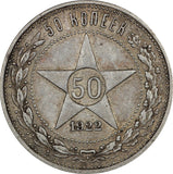 Russia Soviet Union USSR 50 Kopeks 1922 - ArabellaBanknotes.com