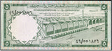 Saudi Arabia 5 Riyals Ah 1379 (1968), P-12a - ArabellaBanknotes.com