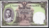Thailand 5 Baht ND 1956 P-75d Signature #41 AU/Unc - ArabellaBanknotes.com