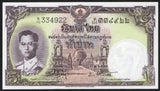 Thailand 5 Baht ND 1956 P-75d Signature #41 Unc - ArabellaBanknotes.com