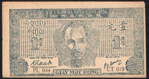 Vietnam 1 Dong Note 1947, P-9b - ArabellaBanknotes.com